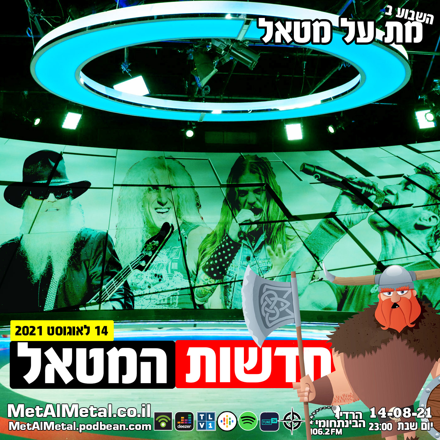 מת על מטאל 577 - Metal News July 2021 Met Al Metal – מת על מטאל מת על מטאל 577 - Metal News July 2021