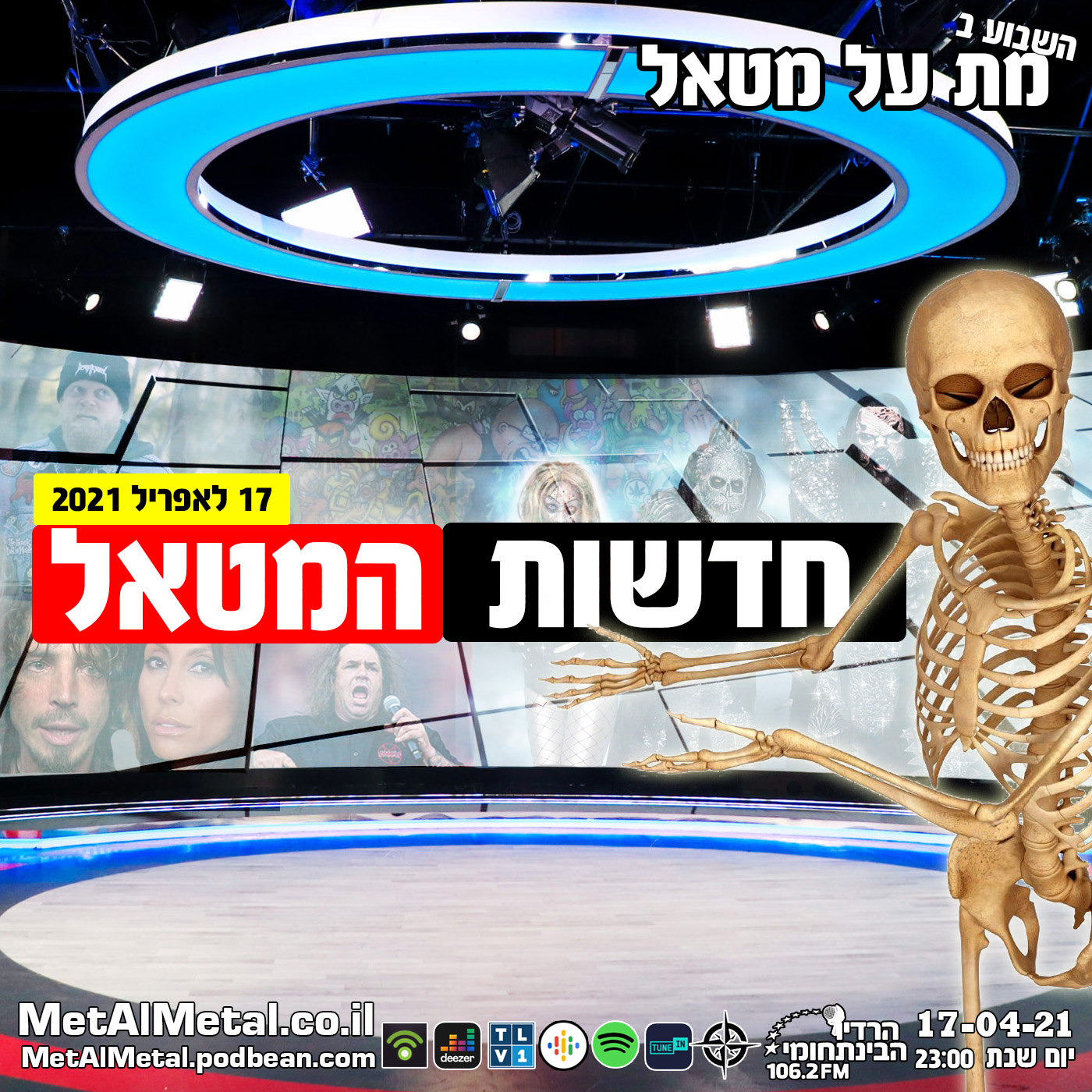 מת על מטאל 560 - Metal News April 21 Met Al Metal – מת על מטאל מת על מטאל 560 - Metal News April 21