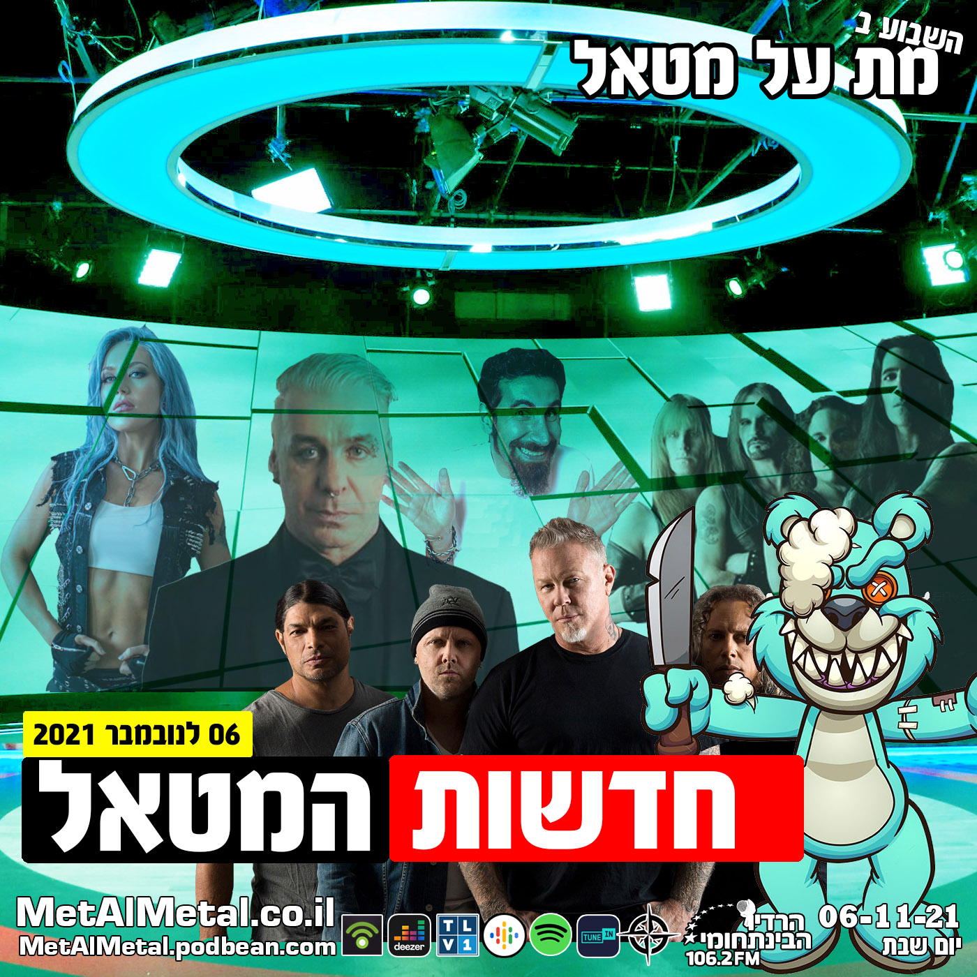 מת על מטאל 584 - Metal News November 21 Met Al Metal – מת על מטאל מת על מטאל 584 - Metal News November 21