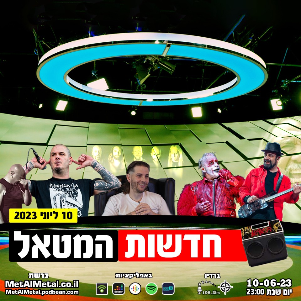 מת על מטאל 625 - Metal News June 23 Met Al Metal – מת על מטאל מת על מטאל 625 - Metal News June 23