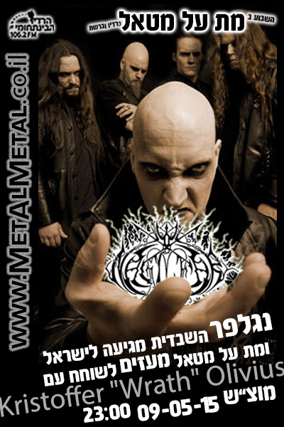 תוכנית 334 – Naglfar Met Al Metal – מת על מטאל תוכנית 334 – Naglfar