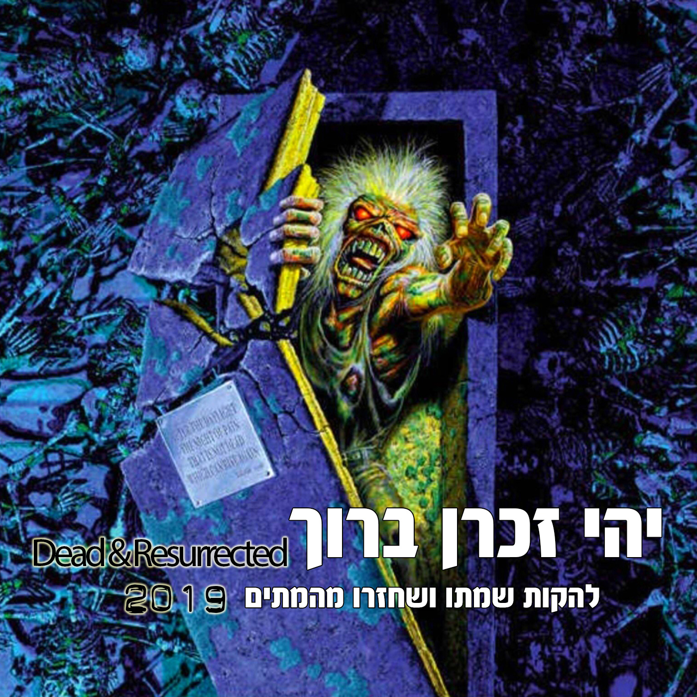 מת על מטאל 511 - RIP: Dead & Resurrected 2019 Met Al Metal – מת על מטאל מת על מטאל 511 - RIP: Dead & Resurrected 2019