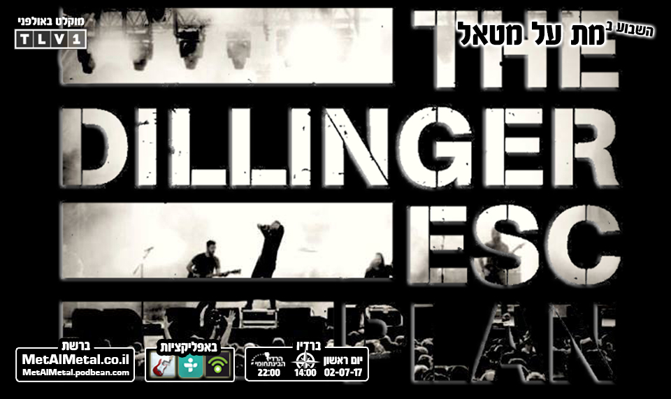 מת על מטאל 418 - The Dillinger Escape Plan Met Al Metal – מת על מטאל מת על מטאל 418 - The Dillinger Escape Plan