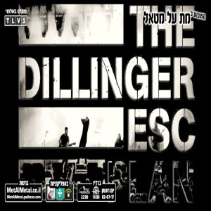 מת על מטאל 418 - The Dillinger Escape Plan