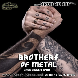 תוכנית 339 - Brothers of Metal