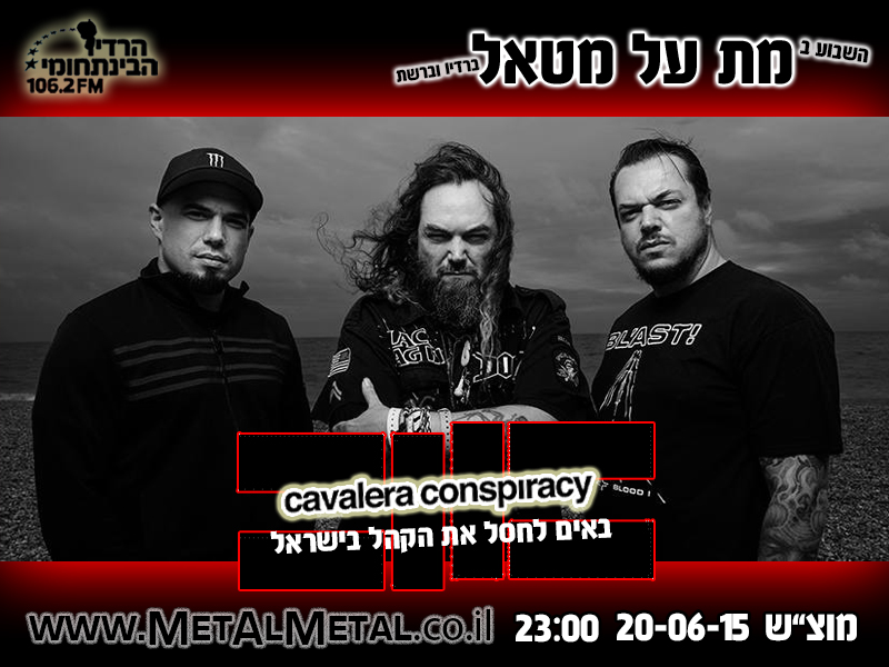 תוכנית 340 - The Cavalera Conspiracy Met Al Metal – מת על מטאל תוכנית 340 - The Cavalera Conspiracy