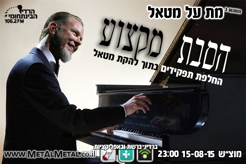 תוכנית 348 - הסבת מקצוע Met Al Metal – מת על מטאל תוכנית 348 - הסבת מקצוע