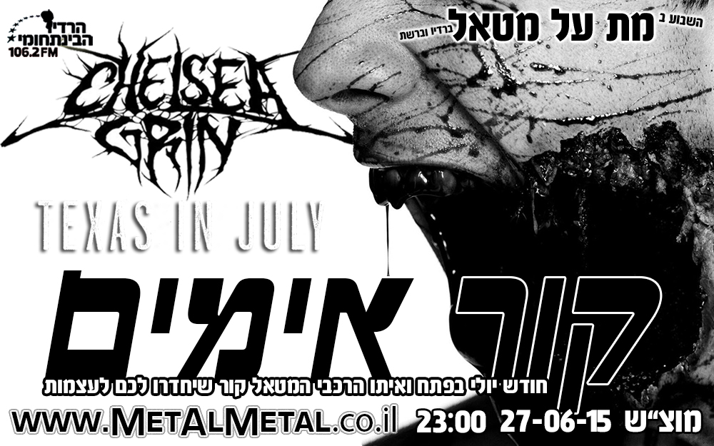 תוכנית 341 - Corefest Met Al Metal – מת על מטאל תוכנית 341 - Corefest