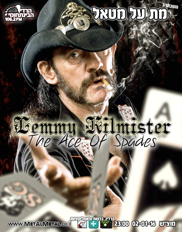 תוכנית 368 - Lemmy Kilmister Met Al Metal – מת על מטאל תוכנית 368 - Lemmy Kilmister