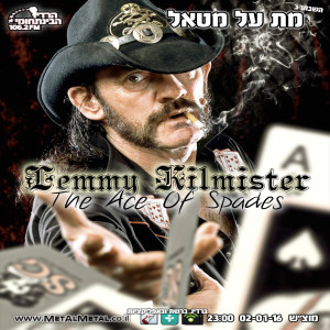 תוכנית 368 - Lemmy Kilmister