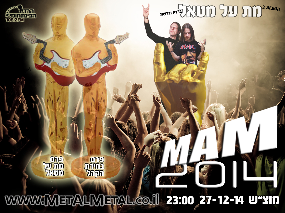 תוכנית 315 – טקס פרסי MAM 2014 Met Al Metal – מת על מטאל תוכנית 315 – טקס פרסי MAM 2014