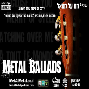 מת על מטאל 475 - Metal Ballads