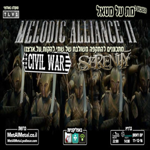 מת על מטאל 394 - Melodic Alliance II