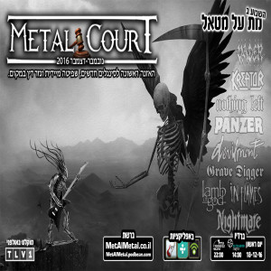 מת על מטאל 395 - Metal Court Nov-Dec 16