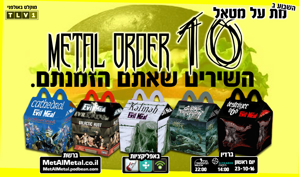 תוכנית 387 - Metal Order 10 Met Al Metal – מת על מטאל תוכנית 387 - Metal Order 10