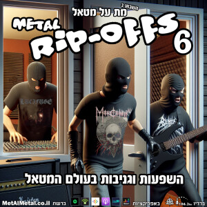 מת על מטאל 646 - Rip Offs 6