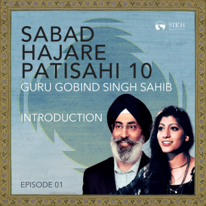 Sabad Hajare Patisahi 10 - Introduction | The Sikh Cast | SikhRI