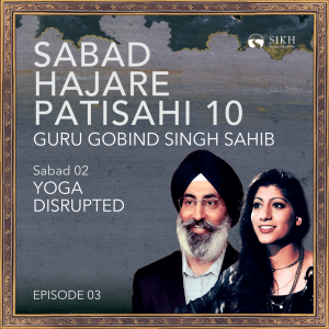 Sabad Hajare Patisahi 10 - Sabad 02: Yoga Disrupted | The Sikh Cast | SikhRI