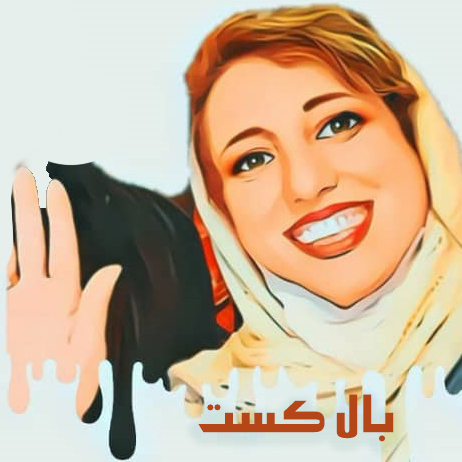 بال کست