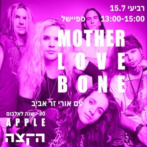 Uri Zer Aviv: Mother Love Bone Special, 15-7-20