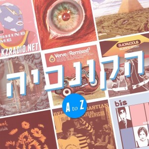 The Seashell from A to Z: Vol. B, 03-01-2023