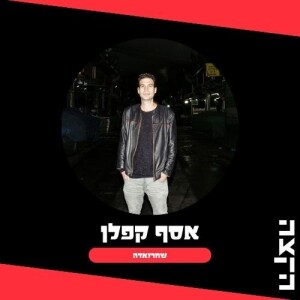 Asaf Kaplan: Scheherazade, 24.1.26