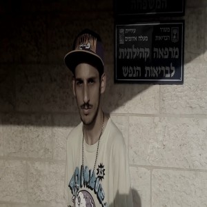 ספיישל לזכרו של צ‘ונה - עם עופר טיסר ואברי ג‘י //8.9.21