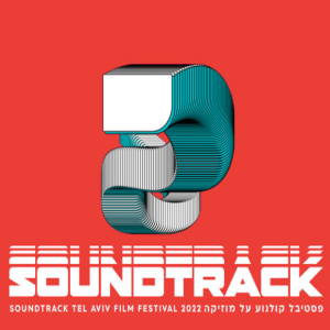 Soundtrack Festival Special w. Yashiv Cohen & Dana Kessler 8-11-22