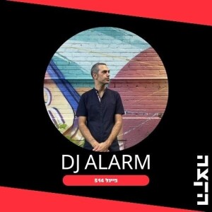 Bagel 514 with DJ Alarm: Equilibrium // 7.2.24