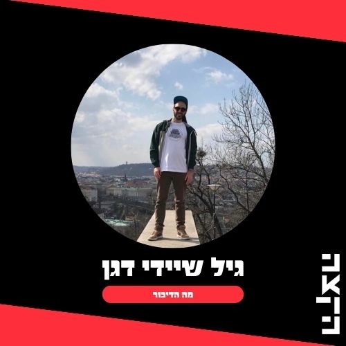 Gil Shady Dagan: What’s The Talk, 26.4.25