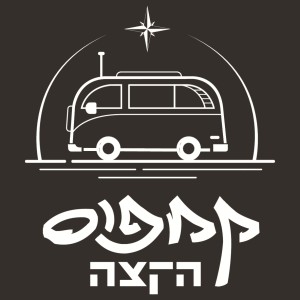 Little Y: Kol Hakfar, 9.10.21