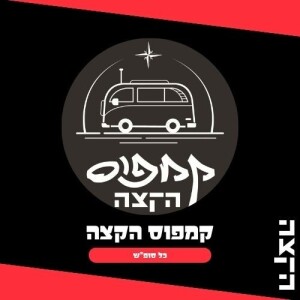Little Y: Kol Hakfar Mix, 10.2.24