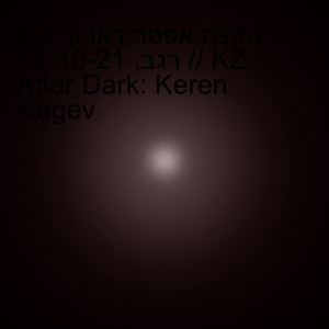 KZ After Dark: Guy Bahir, 25-10-2022