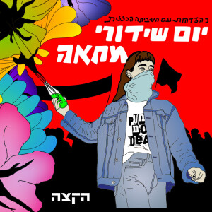 Off Simches w. Dave Hamnahem // 13.02.2023