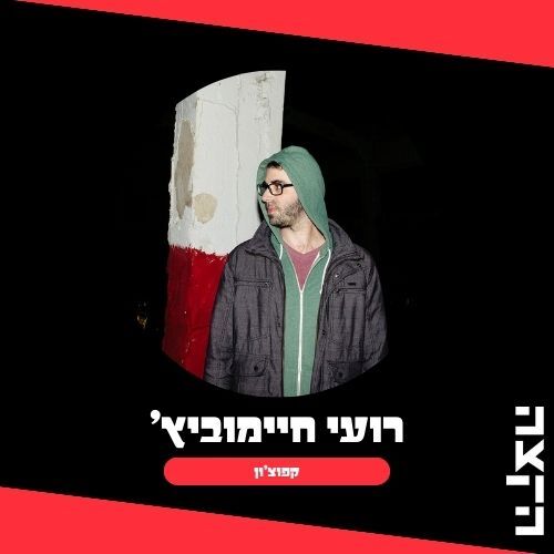 Roee Chaimowicz: Capuchon, 20.2.26