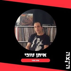 Eitan Tubi - Summer Breeze / 24.8.23