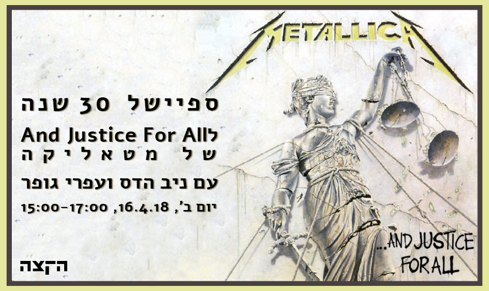 Metallica's And Justice For All 30th B-Day Special! w.Niv Hadas & Ofri Goffer, 16-04-18