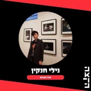 HaGal HaAdom w. Nilly Hankin: Israeli Heavy Music + Bring Yotam Back //22.11.2023