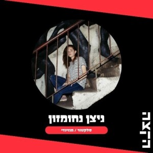 Magazindie: What Was That // 08.05.2025