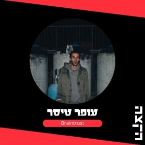 Braintrust w. Ofer Tisser: Left Out Leaf During Life // 21.5.25