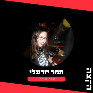 TamarIndie with Tamar Izraely: אם יראוני אבן // 6.5.24