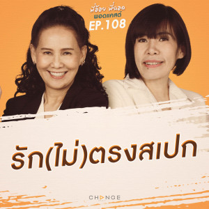 รัก(ไม่)ตรงสเปก