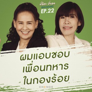 Episode-logo