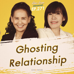 Ghosting Relationship