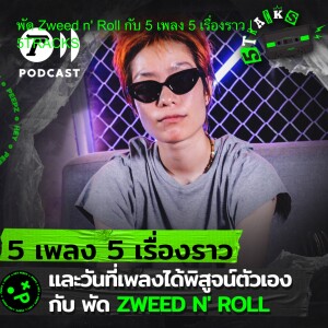 พัด Zweed n’ Roll กับ 5 เพลง 5 เรื่องราว | 5TRACKS