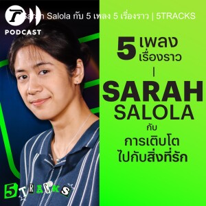 Sarah Salola กับ 5 เพลง 5 เรื่องราว | 5TRACKS Podcast