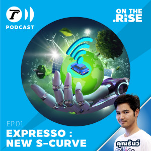 On The Rise EP.10 ตอนพิเศษ ExpresSo : New S-Curve EP.01