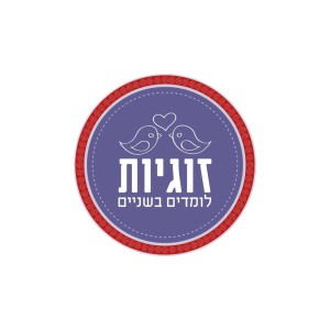 איך מקבלים את ה”החלטה”פרק1: ?