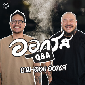 EP. 100 Q&A ถาม-ตอบ ออกรส - The Cloud Podcast