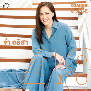 EP. 112 จ๋า อลิสา พิทักษ์ความเป็นคนให้ลูกน้องกว่าร้อยชีวิต ด้วยทิฟฟานี่โชว์ใหญ่ที่สุดในประเทศ - The Cloud Podcast